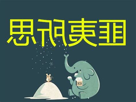 匪夷所思 意思